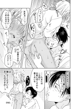 Page 273 of tabun kitto, ashita no nazuna wa