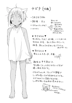 Page 274 of tabun kitto, ashita no nazuna wa