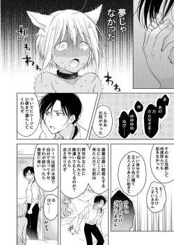 Page 28 of tabun kitto, ashita no nazuna wa