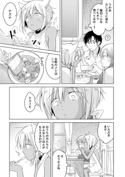 Page 31 of tabun kitto, ashita no nazuna wa