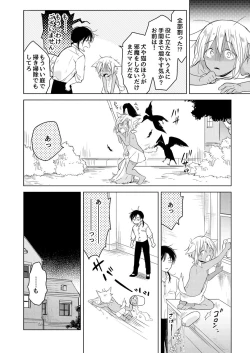 Page 34 of tabun kitto, ashita no nazuna wa