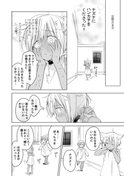 Page 38 of tabun kitto, ashita no nazuna wa