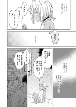 Page 46 of tabun kitto, ashita no nazuna wa
