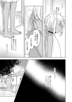 Page 49 of tabun kitto, ashita no nazuna wa