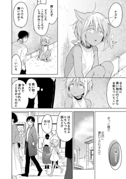 Page 50 of tabun kitto, ashita no nazuna wa