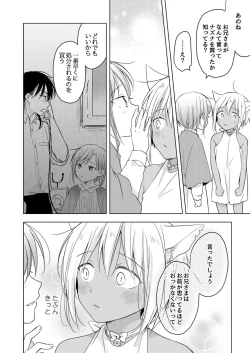 Page 70 of tabun kitto, ashita no nazuna wa
