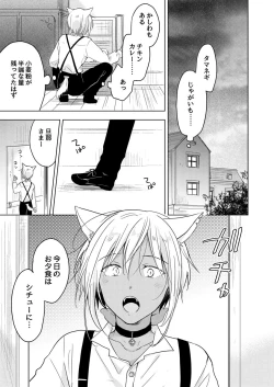 Page 75 of tabun kitto, ashita no nazuna wa