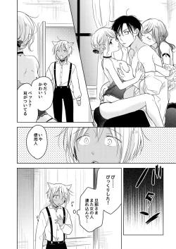 Page 76 of tabun kitto, ashita no nazuna wa