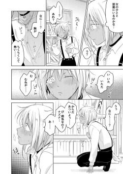 Page 80 of tabun kitto, ashita no nazuna wa
