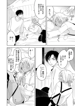 Page 84 of tabun kitto, ashita no nazuna wa