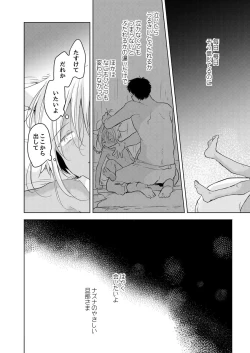 Page 8 of tabun kitto, ashita no nazuna wa
