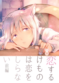 Page 95 of tabun kitto, ashita no nazuna wa