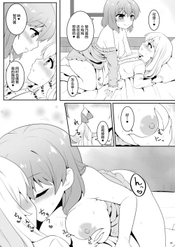 Page 21 of Chino-chan wa Otokonoko