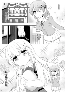 Page 4 of Chino-chan wa Otokonoko