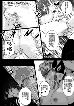 Page 9 of B-Trayal 24 Erza