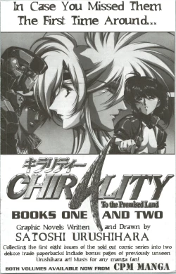 Page 33 of Fantasy Fighters 5