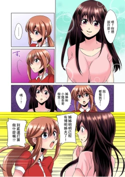 Page 103 of Kon Nani Bikubiku Shiteru no ni… Shi nai no?| 明明你的弟弟挺成這樣….還不上嗎？～在浴室！在房間！在客廳也是!?被老哥的妻子不斷地玩弄… Ch.1-6