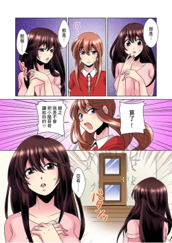 Page 104 of Kon Nani Bikubiku Shiteru no ni… Shi nai no?| 明明你的弟弟挺成這樣….還不上嗎？～在浴室！在房間！在客廳也是!?被老哥的妻子不斷地玩弄… Ch.1-6