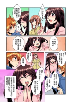 Page 108 of Kon Nani Bikubiku Shiteru no ni… Shi nai no?| 明明你的弟弟挺成這樣….還不上嗎？～在浴室！在房間！在客廳也是!?被老哥的妻子不斷地玩弄… Ch.1-6