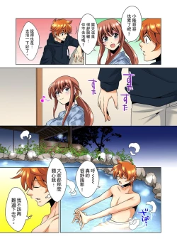 Page 113 of Kon Nani Bikubiku Shiteru no ni… Shi nai no?| 明明你的弟弟挺成這樣….還不上嗎？～在浴室！在房間！在客廳也是!?被老哥的妻子不斷地玩弄… Ch.1-6