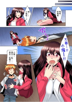 Page 134 of Kon Nani Bikubiku Shiteru no ni… Shi nai no?| 明明你的弟弟挺成這樣….還不上嗎？～在浴室！在房間！在客廳也是!?被老哥的妻子不斷地玩弄… Ch.1-6