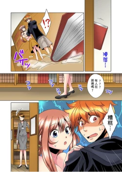 Page 99 of Kon Nani Bikubiku Shiteru no ni… Shi nai no?| 明明你的弟弟挺成這樣….還不上嗎？～在浴室！在房間！在客廳也是!?被老哥的妻子不斷地玩弄… Ch.1-6