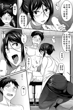 Page 6 of Kusuri no Kouka wa