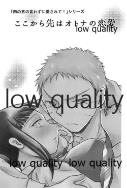 Page 2 of Koko kara Saki wa Otona no Renai