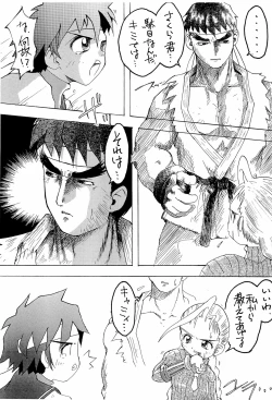 Page 7 of CHEROKEE VOL.1 1/2