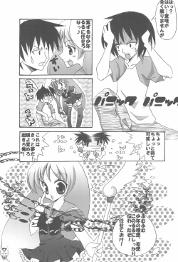 Page 17 of Benten San