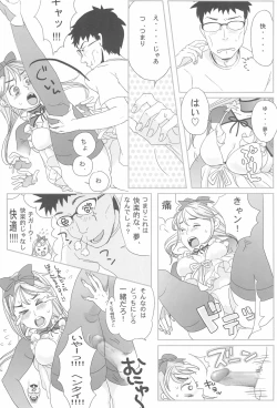 Page 23 of Benten San