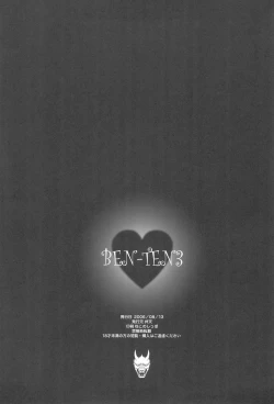 Page 34 of Benten San