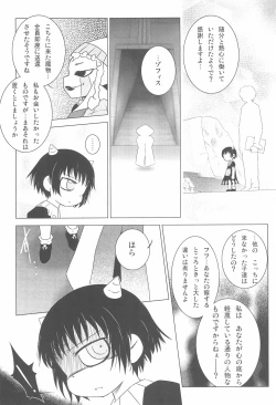 Page 13 of Mamono Kakuchou Sheet LEVEL:4