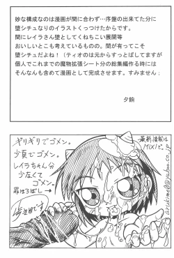 Page 29 of Mamono Kakuchou Sheet LEVEL:4