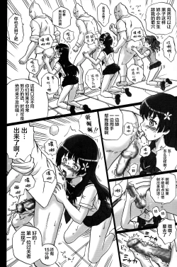 Page 17 of TAIL-MAN RAILGUN 4GIRLS BOOK