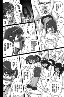 Page 27 of TAIL-MAN RAILGUN 4GIRLS BOOK