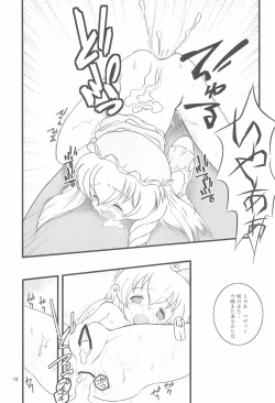 Page 15 of Hitori bocchi no Shoufu