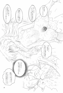 Page 20 of Hitori bocchi no Shoufu