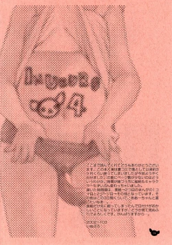 Page 14 of INUBURO 04