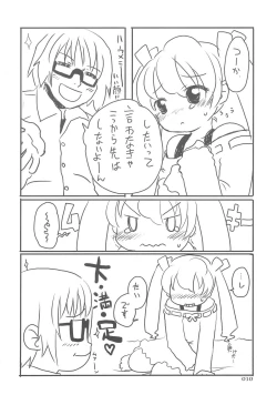 Page 10 of MAEBARI GRAPHICA