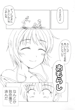 Page 11 of Hoe? Bra tte Otona no Hito ga Tsukeru mono da yo ne?