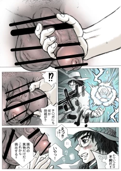 Page 10 of Hepoe no Kuni kara 15 - Saimin ga Saiin de Gingin no Maki