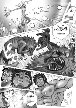 Page 12 of Hepoe no Kuni kara 15 - Saimin ga Saiin de Gingin no Maki