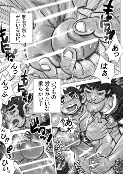 Page 12 of Hepoe no Kuni kara 17 - Dou Shiyou?! no Maki