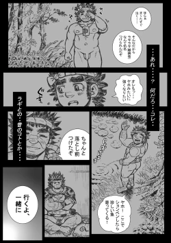 Page 16 of Hepoe no Kuni kara 17 - Dou Shiyou?! no Maki