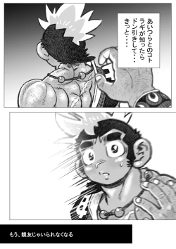 Page 8 of Hepoe no Kuni kara 17 - Dou Shiyou?! no Maki