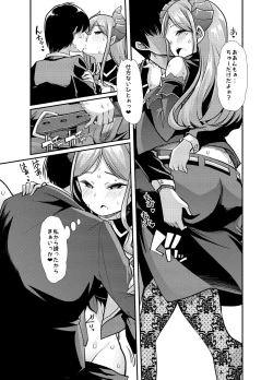 Page 5 of Mary-san wa Tokojouzu