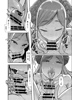 Page 8 of Mary-san wa Tokojouzu