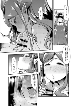 Page 9 of Mary-san wa Tokojouzu