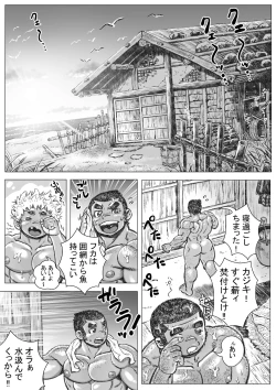 Page 18 of Ryou Otoko Sakari